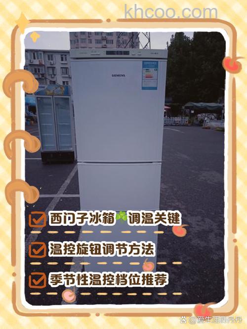 西门子冷藏室1到7档哪个温度高 西门子冷藏室1到7档设置介绍【详解】