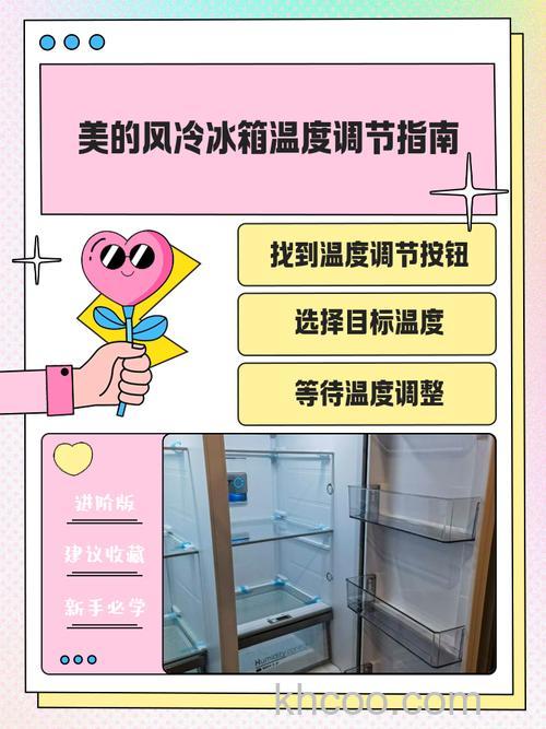 电冰箱温度多少才合适 电冰箱温度设置【详解】
