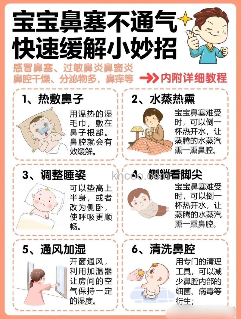 新生儿吹空调鼻子堵塞怎么办 新生儿吹空调鼻子堵塞解决方法【详解】