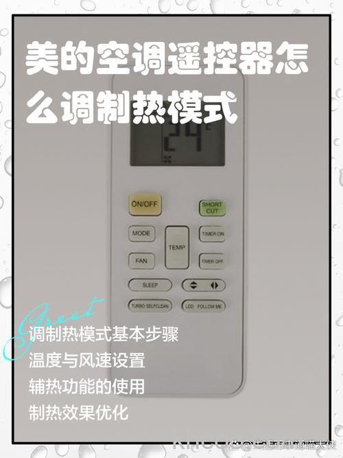 美的空调怎么手动调节温度 美的空调手动调节温度操作方法【详解】
