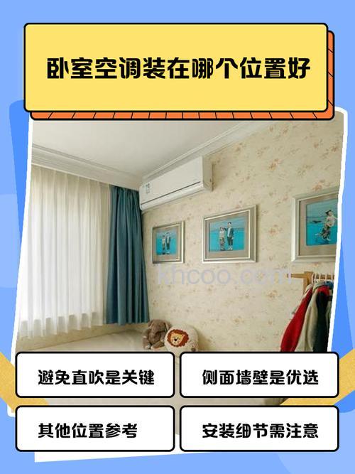 根据11平方米房间选择合适的空调方法【详解】