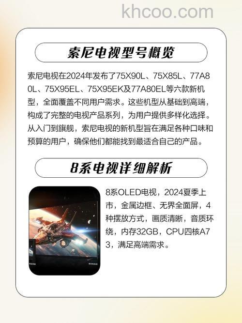 索尼电视质量怎么样 索尼50寸液晶电视推荐【详解】