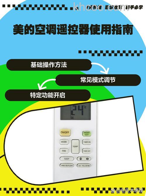 美的空调自动开怎么设置 美的空调自动开设置方法【详解】