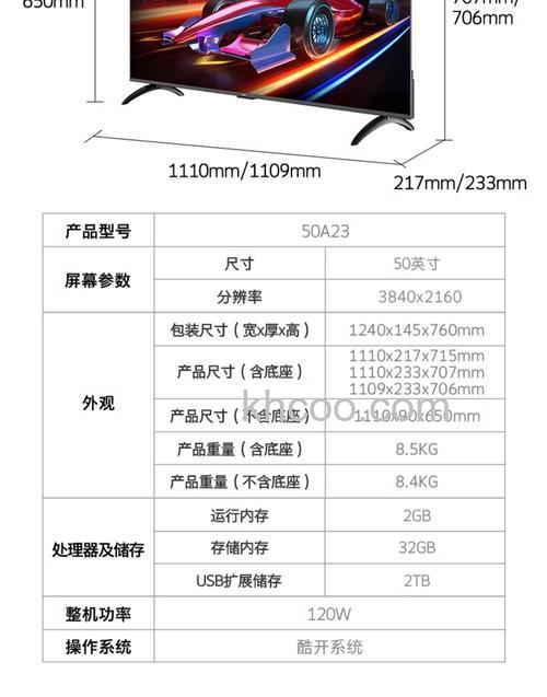 创维4k电视怎么样 创维4k电视介绍【详解】