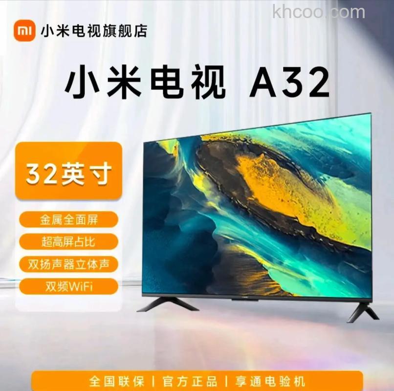 32寸智能电视哪款好 32寸智能电视型号推荐【详解】