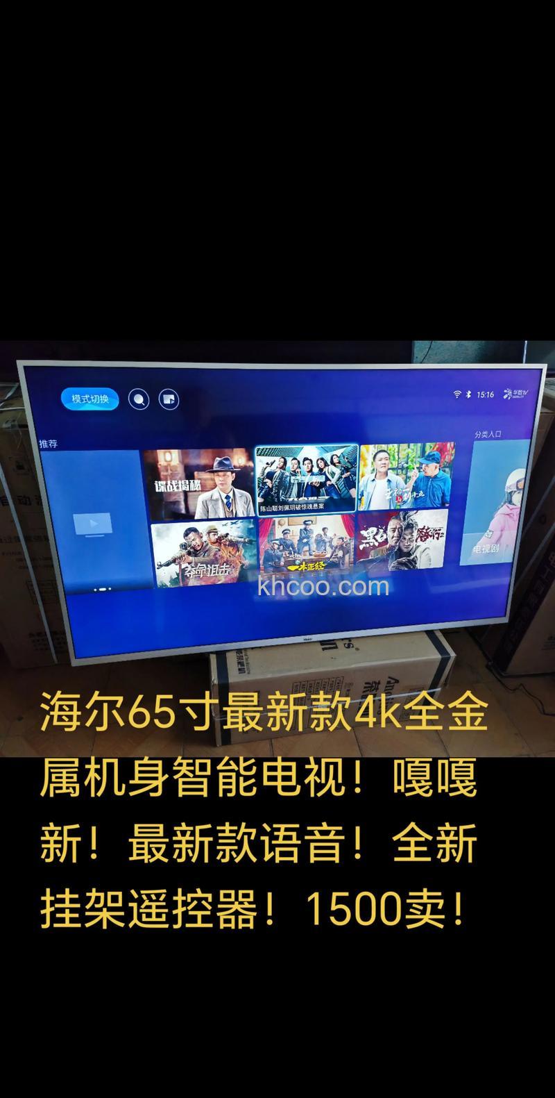 海尔模卡电视55寸什么意思 海尓电视有哪些特点【详解】