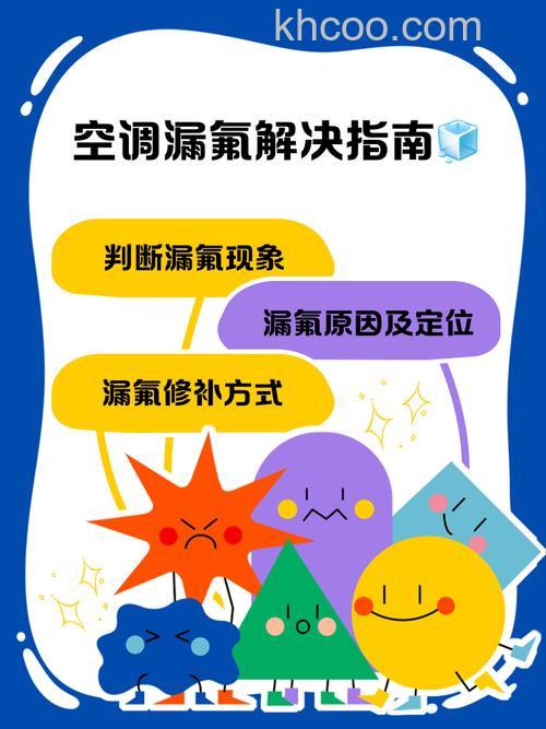 空调缺氟了怎么加氟 空调缺氟解决方法【详解】