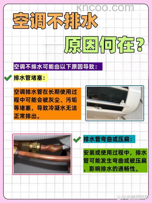 水空调回水管不淌水是怎么回事 水空调回水管不淌水原因分析【详解】