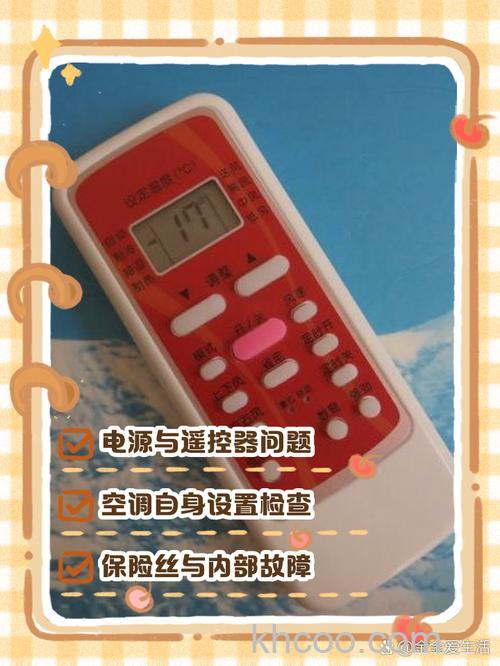 美的空调遥控器什么都不显示了怎么办 美的空调遥控器原因及解决方法【详解】