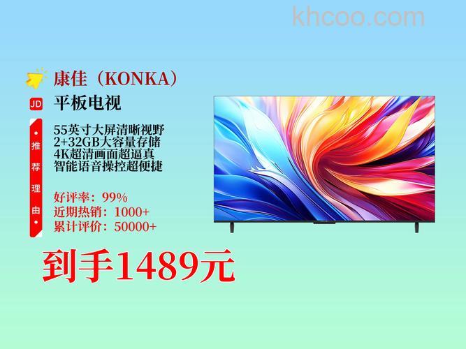 康佳液晶电视报价多少钱 康佳液晶电视报价参考