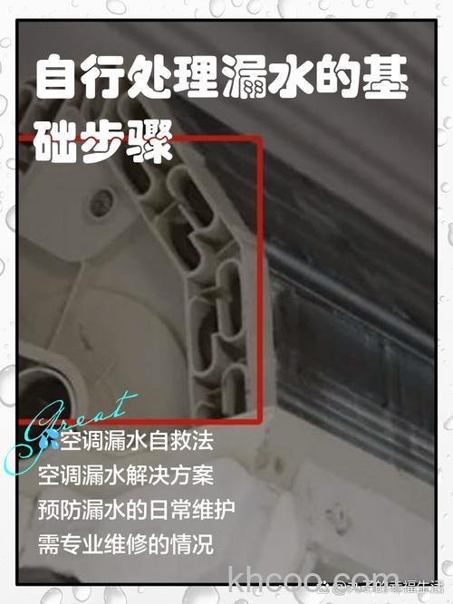 空调柜机内机漏水怎么处理 大金柜机空调内机漏水解决方法【详解】