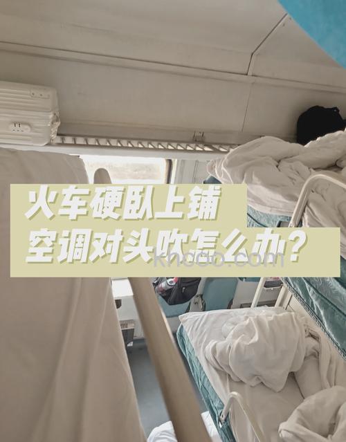 火车空调太冷如何调整 火车空调太冷调整方法【详解】