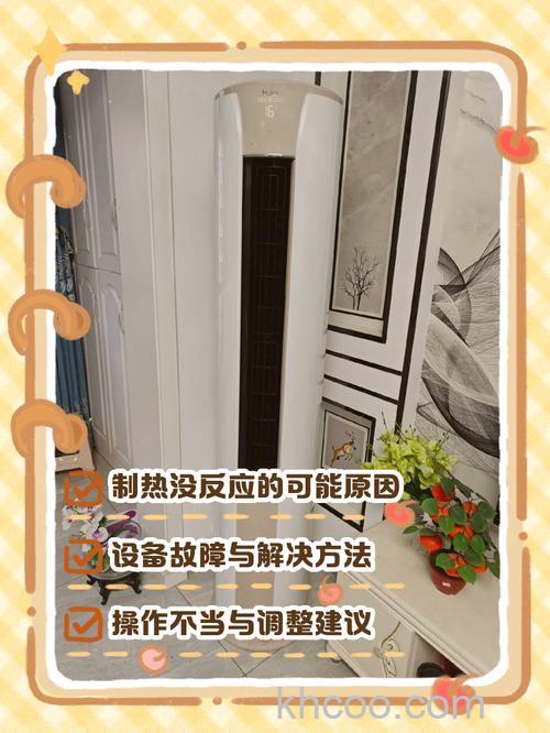 海尔空调没反应怎么办 海尔空调没反应的原因及解决方法【详解】