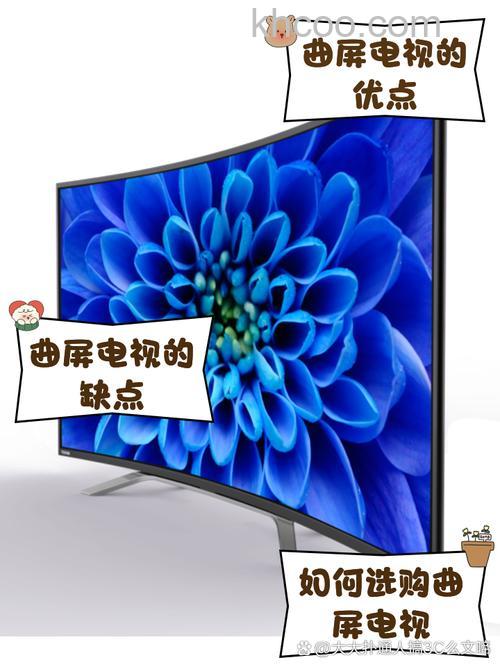 什么是曲屏电视机 曲屏电视机优缺点分析【详解】