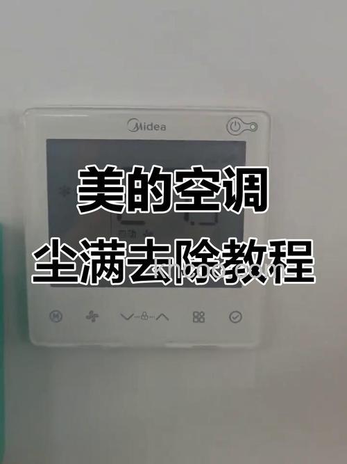 空调显示尘满怎么解除 空调显示尘满解除方法【详解】