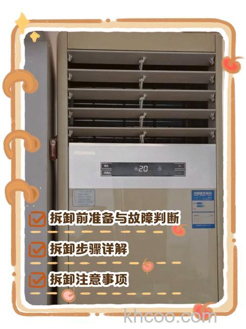 海信新风挂机怎么安装 海信新风挂机安装方法【详解】