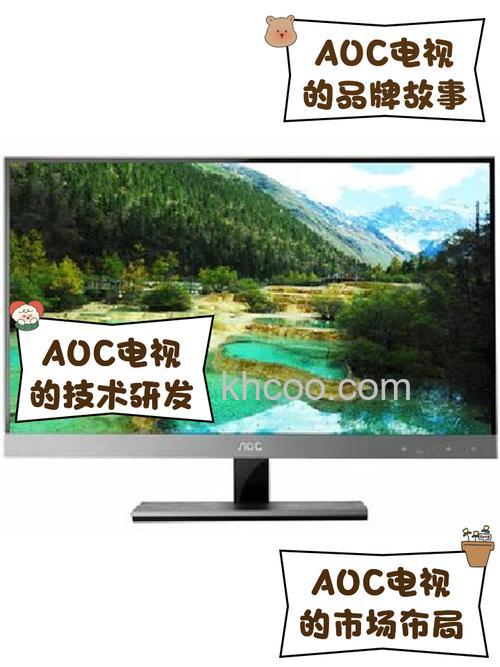 aoc电视怎么样 aoc电视特点介绍【详解】