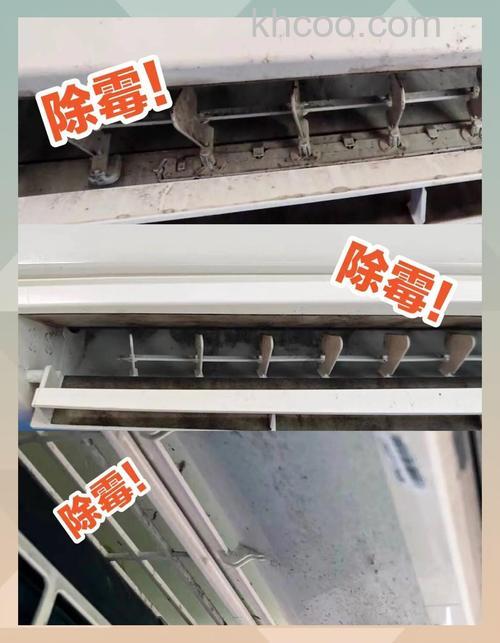毛细空调结露发霉怎么处理 毛细空调结露发霉处理方法【详解】