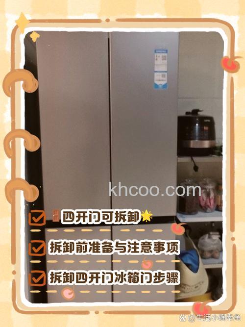 四开门冰箱上门不齐怎么办 四开门冰箱上门不齐解决方法【详解】