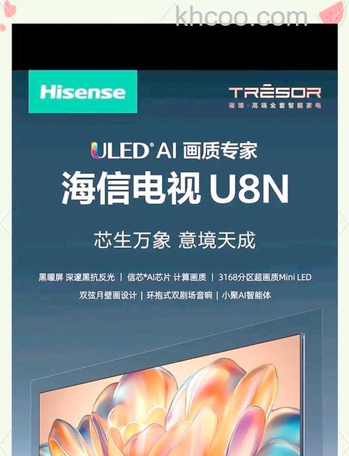 海信U8电视好不好 海信U8电视是否值得买【详解】