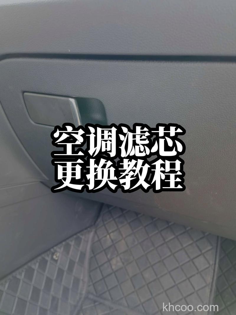 空调滤芯长期不换影响制冷吗 空调滤芯长期不换的影响【详解】