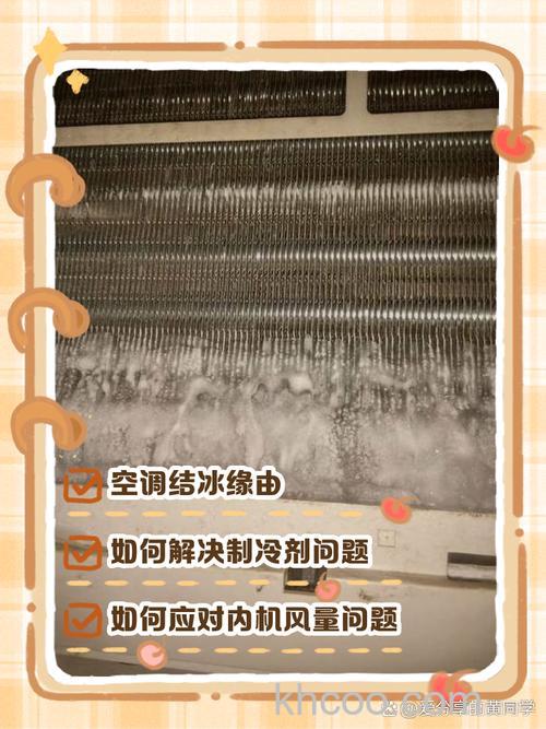空调制热压缩机结冰怎么办 空调制热压缩机结冰的解决方法【详解】