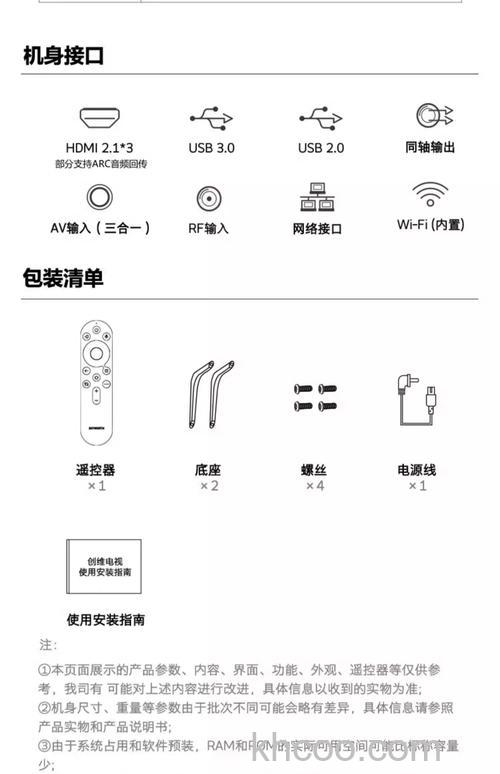 创维电视哪个型号好 创维电视怎么连接手机【详解】