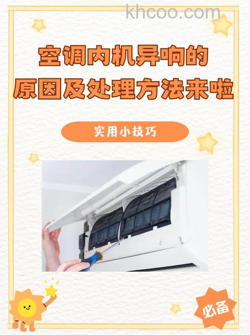 海尔空调内机有异响怎么办 海尔空调内机有异响的原因与解决方法【详解】