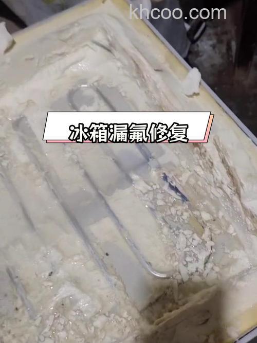 冰箱漏氟的原因 冰箱漏氟解决办法【详解】