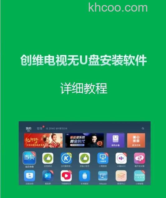 创维健康云电视怎么样 创维健康云电视怎么用【详解】