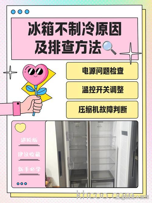 冰箱冷冻打不开是怎么回事 冰箱冷冻打不开的原因及解决方法【详解】