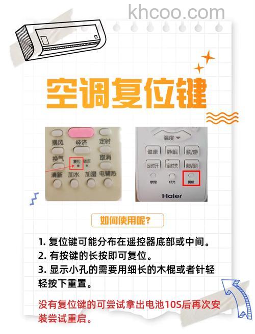 空调遥控启动不了怎么办 空调遥控启动不了解决方法【详解】