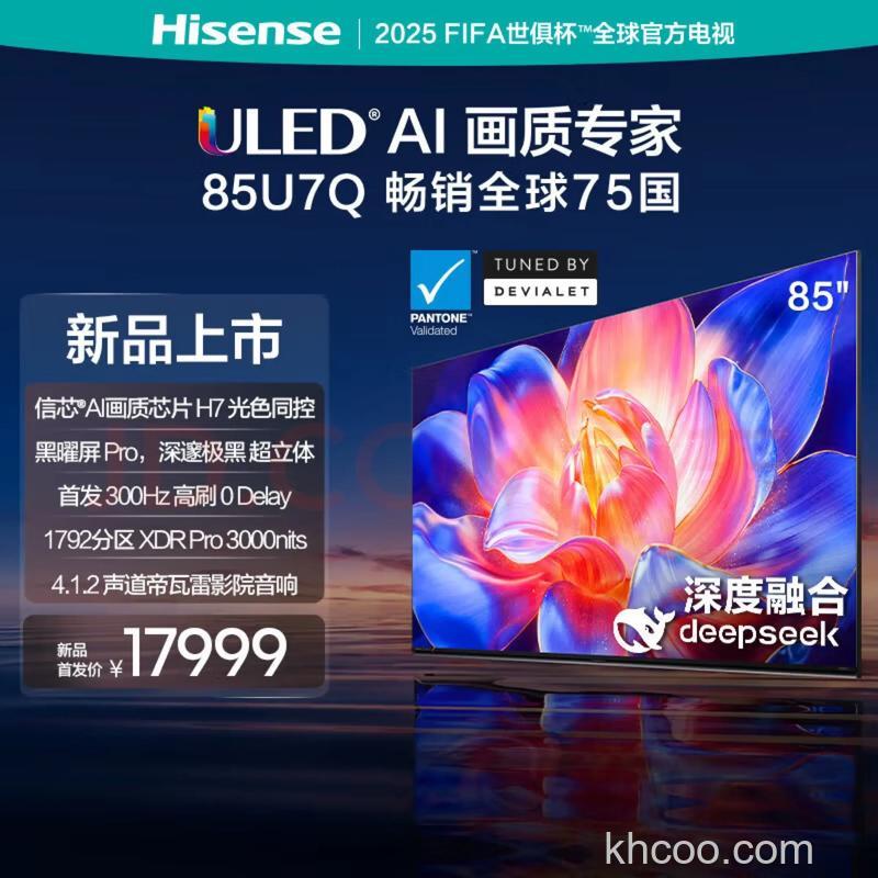 海信液晶电视怎么样 海信液电视推荐推荐