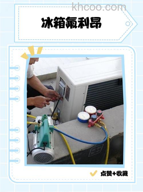 冰箱加氟的价格影响因素有哪些 冰箱加氟的价格影响因素介绍【详解】