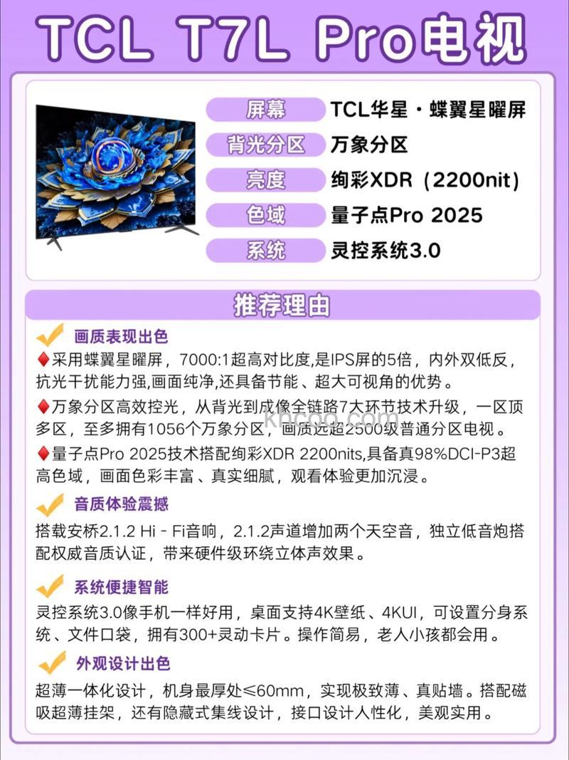 lg电视好不好 lg电视多少钱【详细介绍】