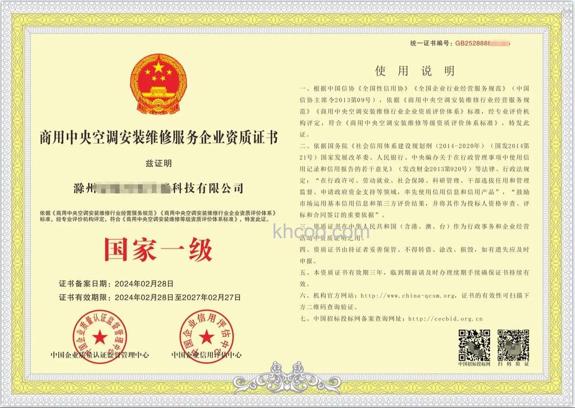 承接中央空调安装工程需要什么资质【详解】