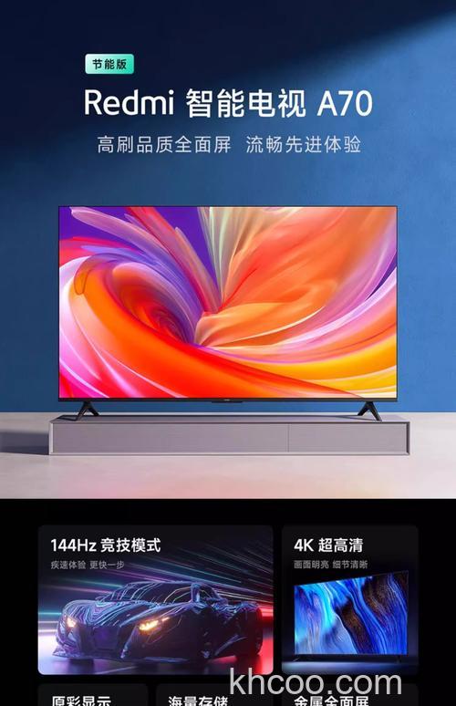 红米70寸电视值得买吗 红米电视70寸评测【详解】