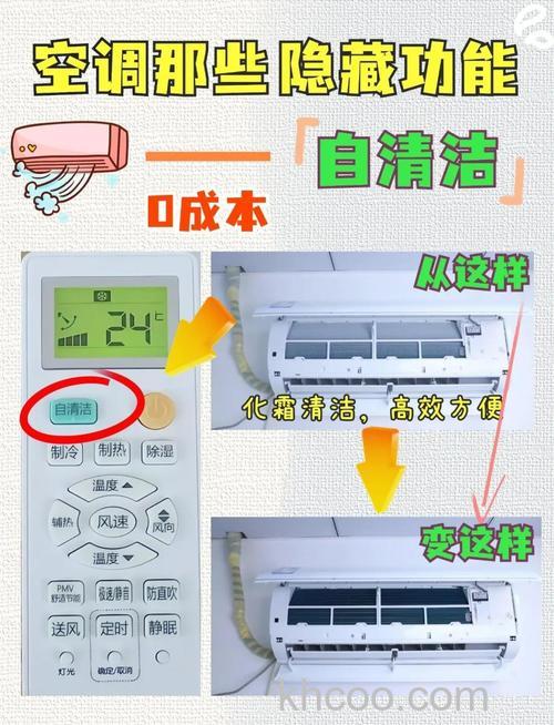 空调尘满按哪个键能解决 空调尘满解决方法【详解】