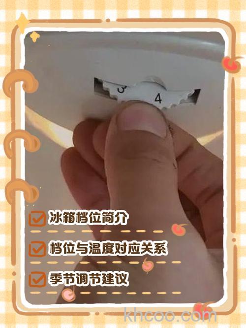 西门子冰箱12345档怎么设置 西门子冰箱12345档设置方法【详解】