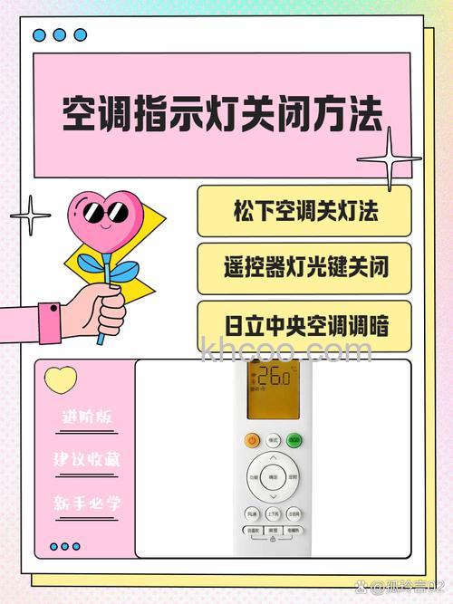 空调灯光自己亮了怎么回事 空调灯光自己亮了解决方法【详解】