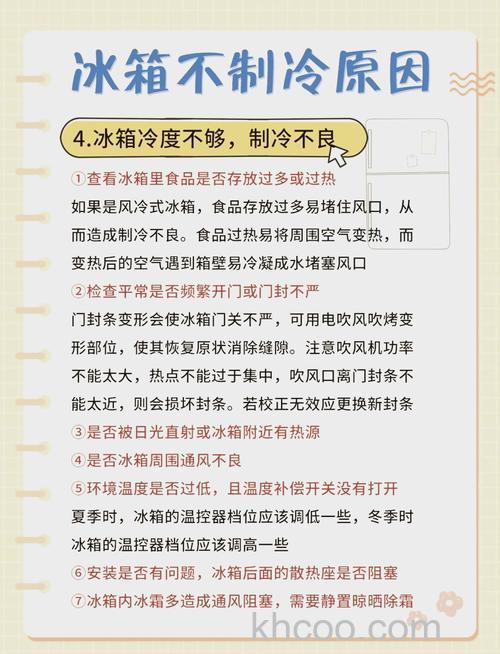 新飞冰箱保鲜室不凉怎么办 新飞冰箱保鲜室不凉的原因及解决方法【详解】