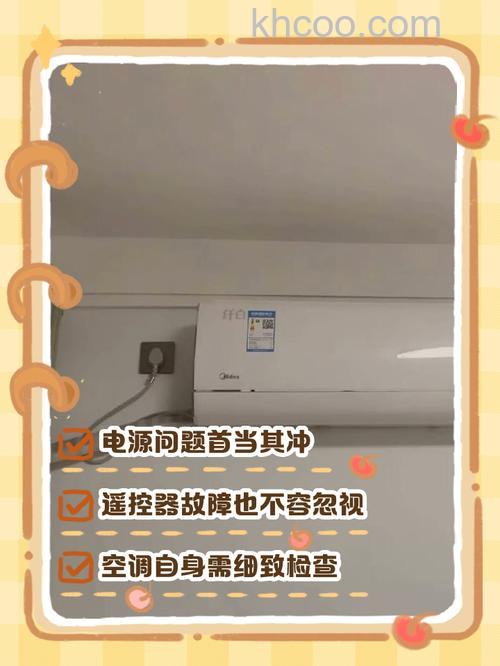 空调开机无反应是什么原因 空调开机无反应原因分析【详解】