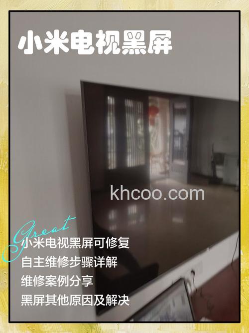 小米电视好用吗 小米电视机黑屏开不起来怎么办【详解】