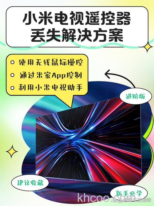 小米电视遥控器无反应怎么办 小米电视遥控器丢了解决方法【详解】