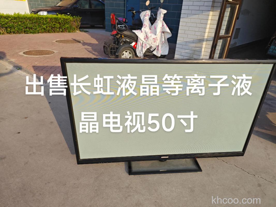 长虹等离子电视怎么样？长虹等离子电视价格及性能