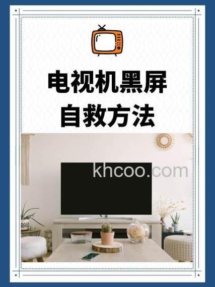 松下电视开不了机咋办 松下电视开机黑屏解决方法【详解】