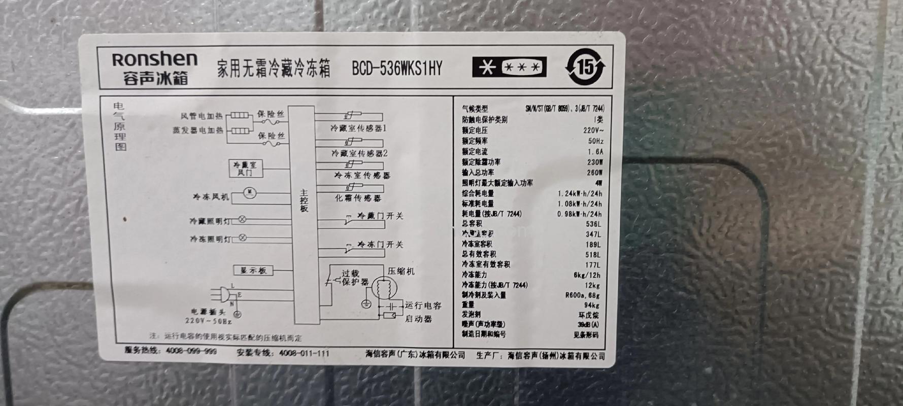 容声冰箱冷藏不制冷了怎么修 容声冰箱冷藏不制冷了维修方法【详解】