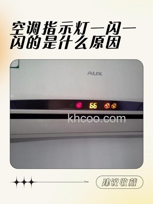 三菱电机空调指示灯闪5下就不闪了是什么原因 三菱电机空调指示灯闪5下就不闪了解决方法【详解】