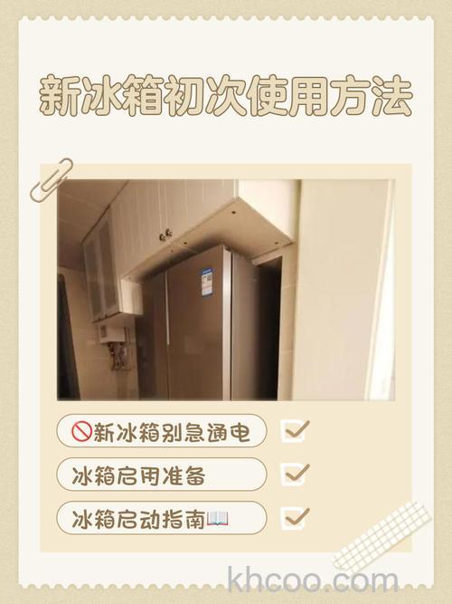 新冰箱总是响正常吗 新冰箱总是响的正确处理方法【详解】