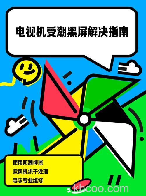 电视机很久没用受潮了怎么办 电视机受潮处理方法【详解】